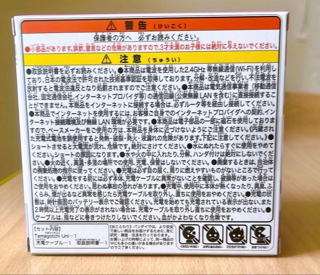 BANDAI たまごっち uni オーロラピンク