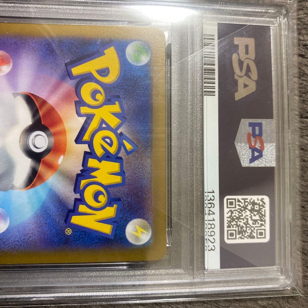 【PSA10最高評価】ピカチュウex UR ワンオーナー品 ポケカ