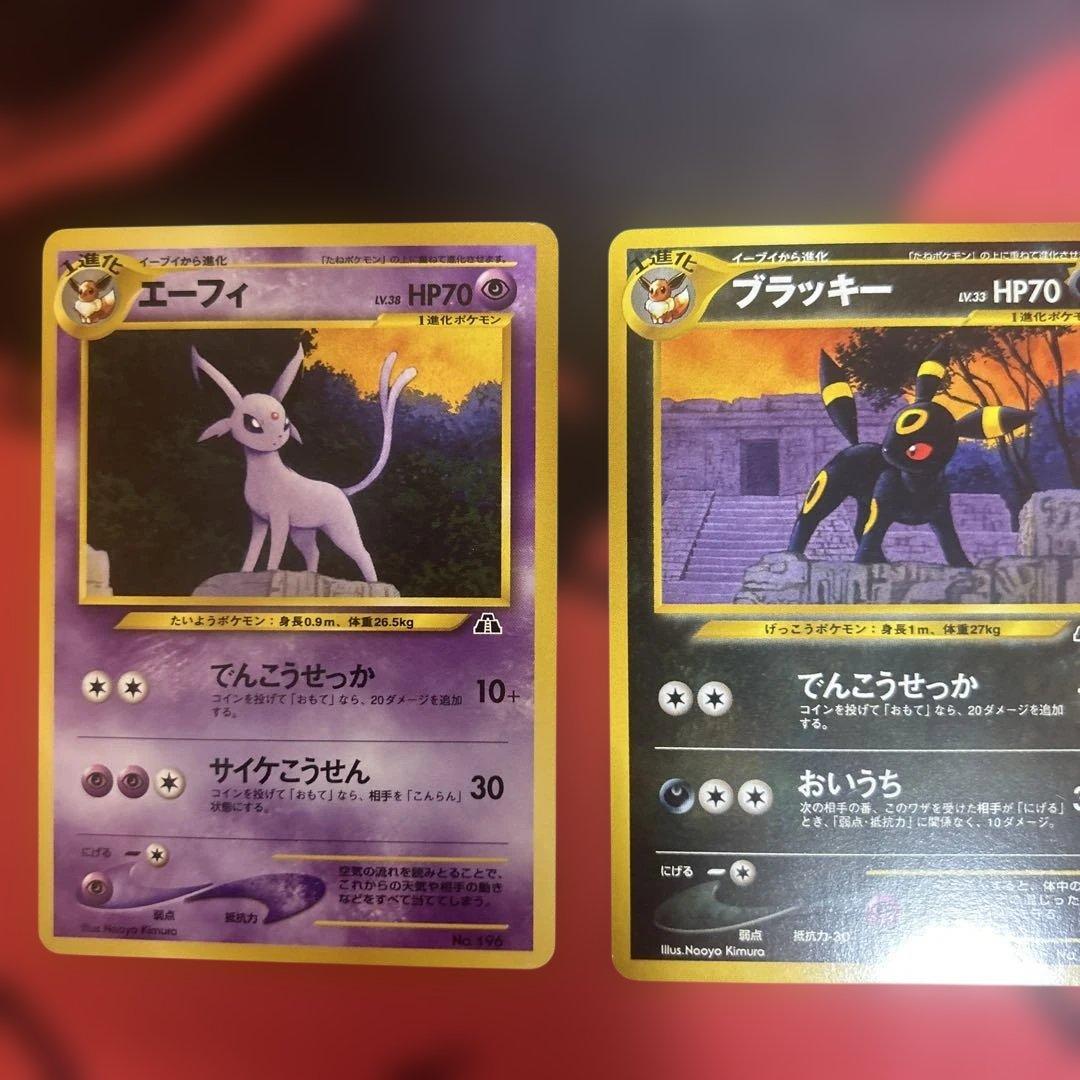 ブラッキー・エーフィ_プレミアムファイル2 PROMO 第2世代（★neo