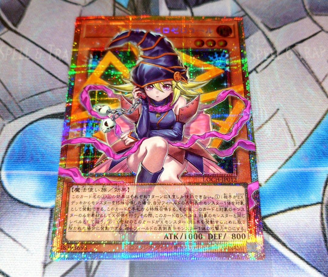 遊戯王　ガガガガール－ゼロゼロコール　プリズマ　オーバーフレームレア プリシク