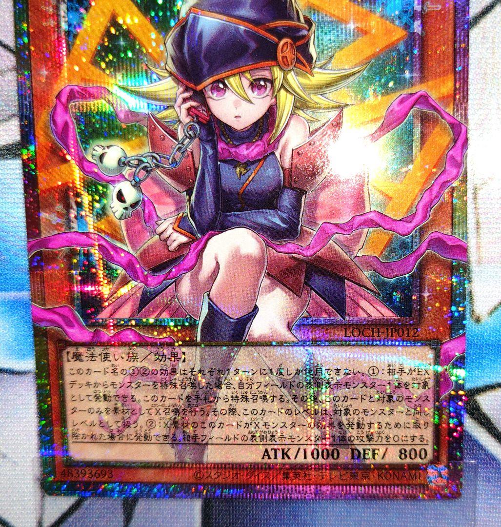 遊戯王　ガガガガール－ゼロゼロコール　プリズマ　オーバーフレームレア プリシク