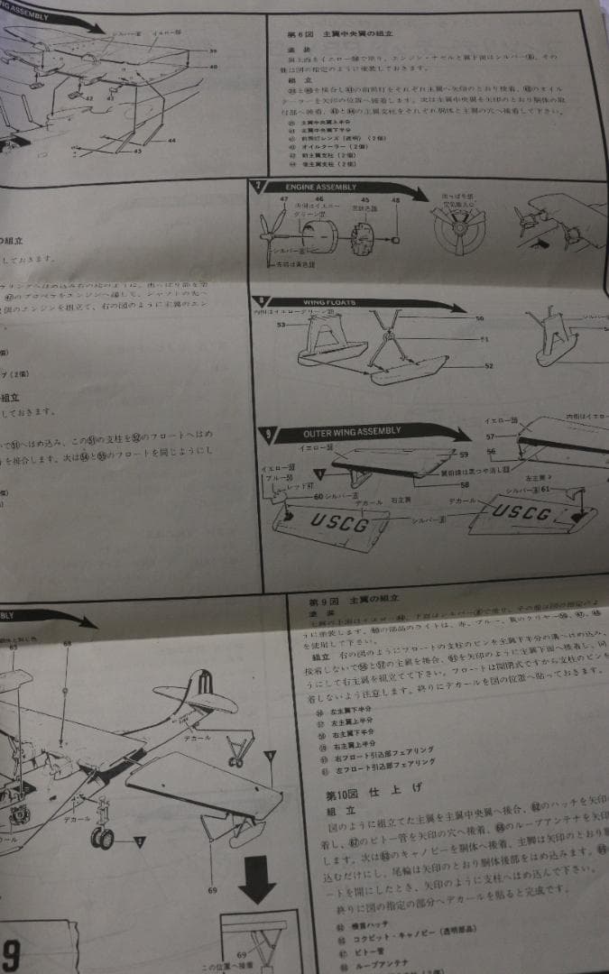 超希少　レベル製 ＰＢＹ－５カタリナ飛行艇　プラスチックキット　１／７２　未開封
