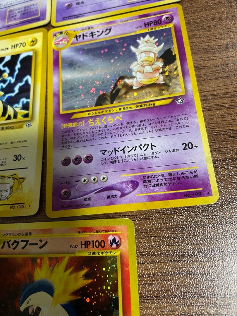 【キラ25枚セット】 ポケモンカード 旧裏 まとめ売り