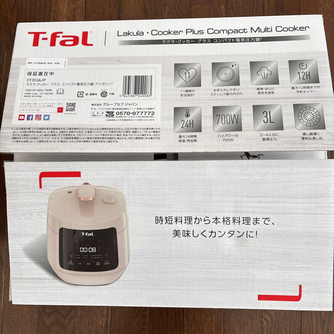 【新品】T-faLラクラクッカープラス コンパクト電気圧力鍋 CY353AJP