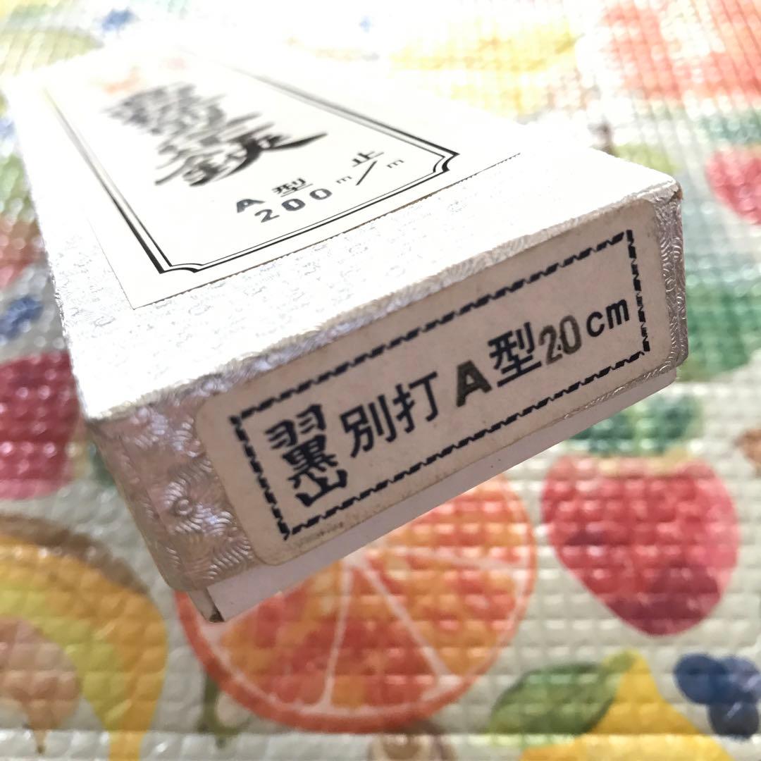 [未使用] 山形 高級剪定鋏