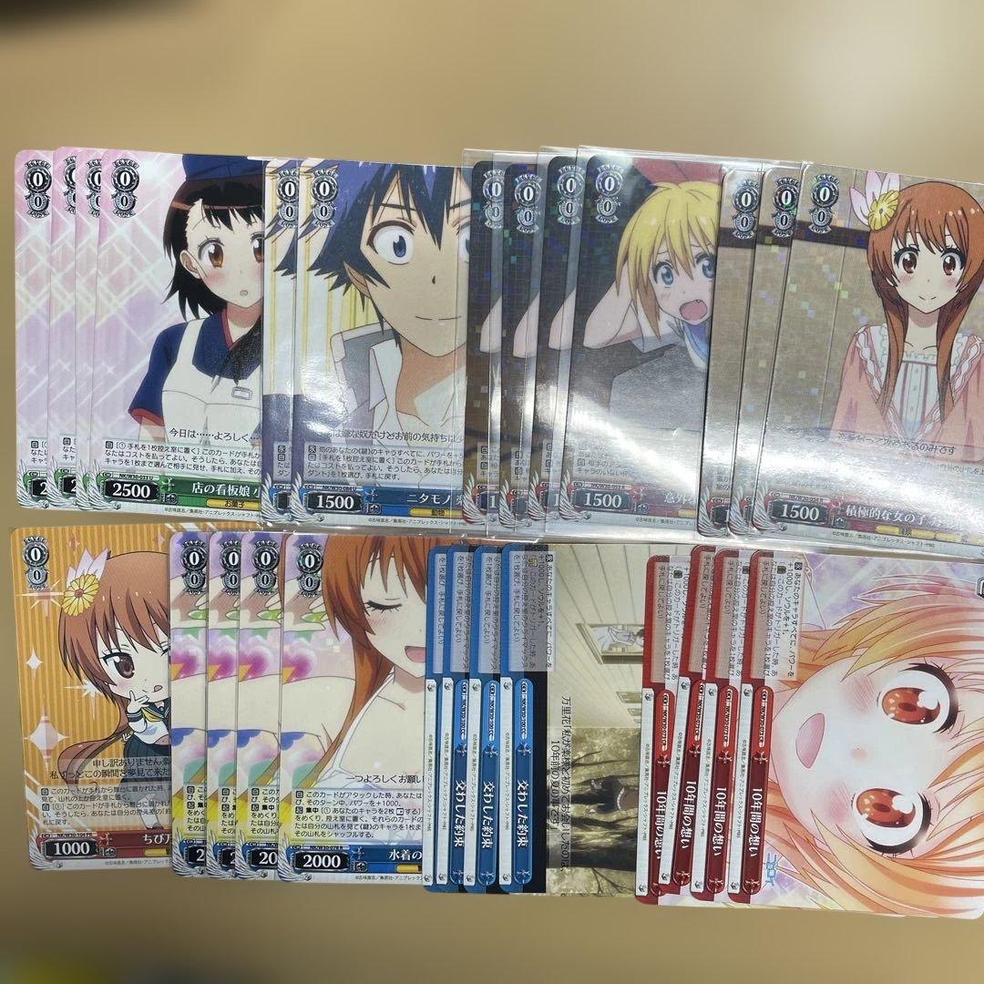 ヴァイスシュヴァルツ　ニセコイ　デッキ