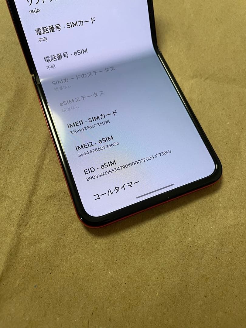 【美品】motorola razr 50 ultra 512GB ホットピンク