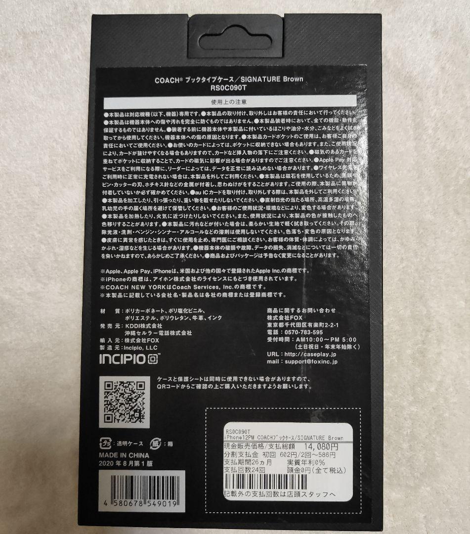 COACH iPhone 12 Pro Max用ケース シグネチャー柄