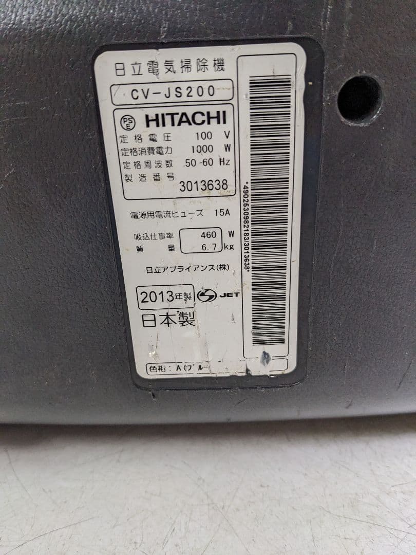 HITACHI 日立 CV-JS200 サイクロン式掃除機 2013年製
