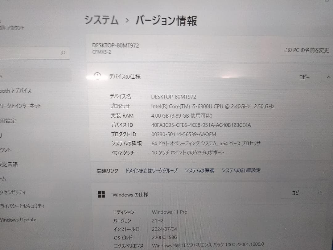 Win11 パナソニック Let's note CF-MX5 i5 4GB ♪