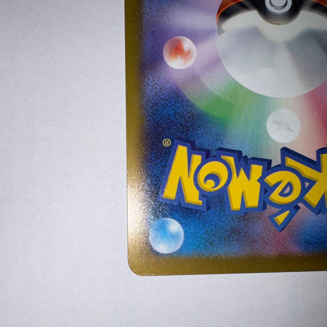 ポケモンカード メガドリーム ピカチュウex SAR