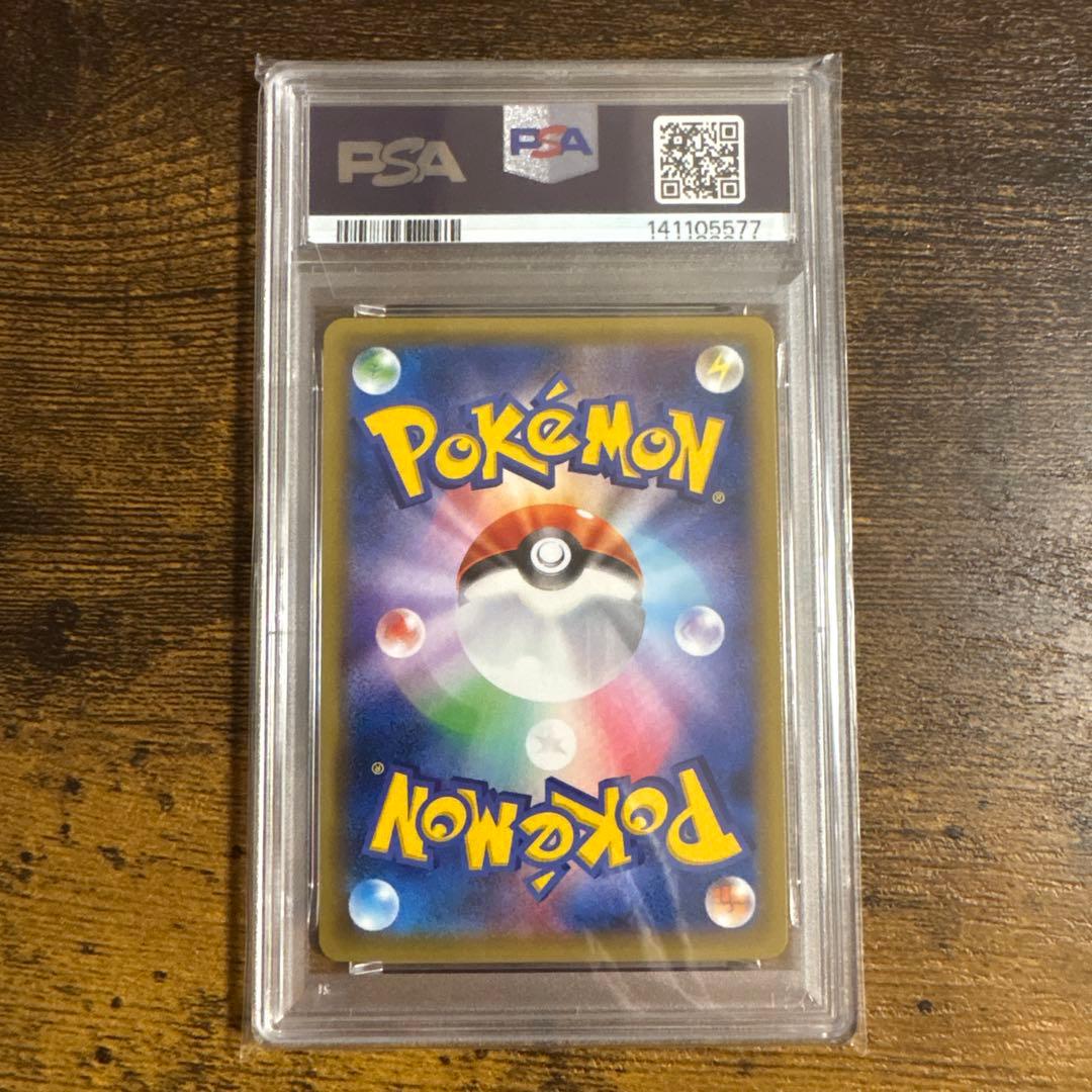 『最安値』エビワラー 20周年 060/087 ポケモンカード CP6
