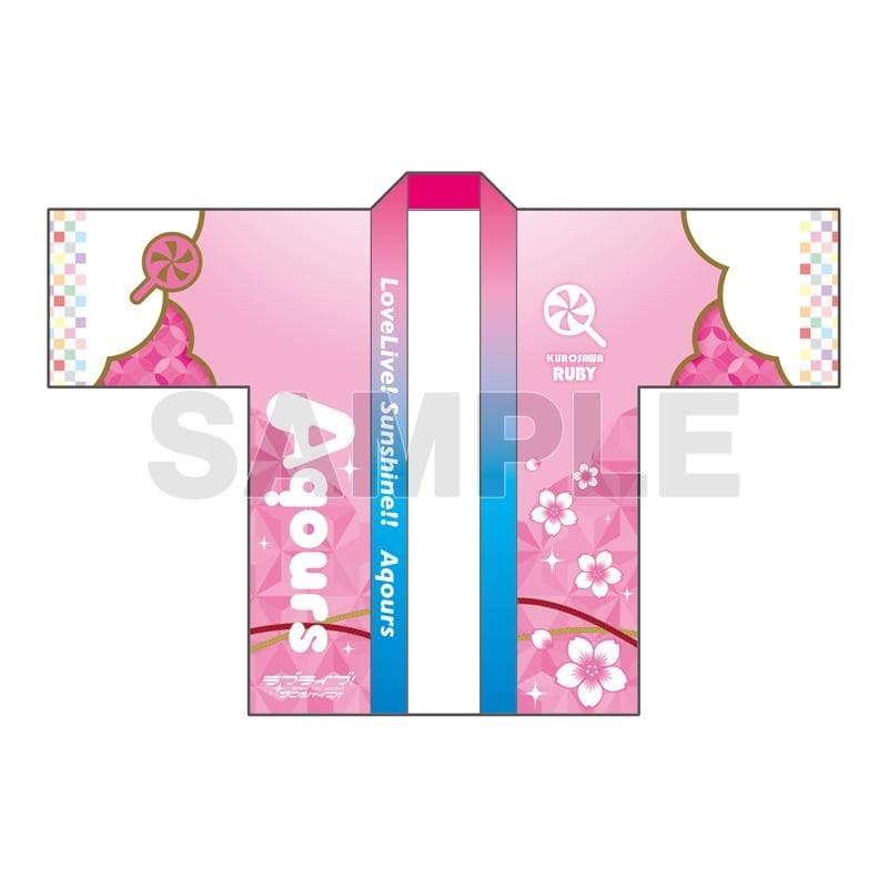 ラブライブ！サンシャイン!! フルグラフィック法被 黒澤ルビィ 桜和装