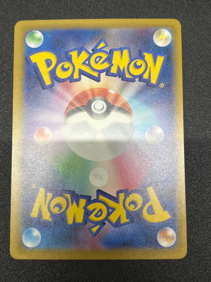 メガゲンガー ex sar ポケモンカード 超美品