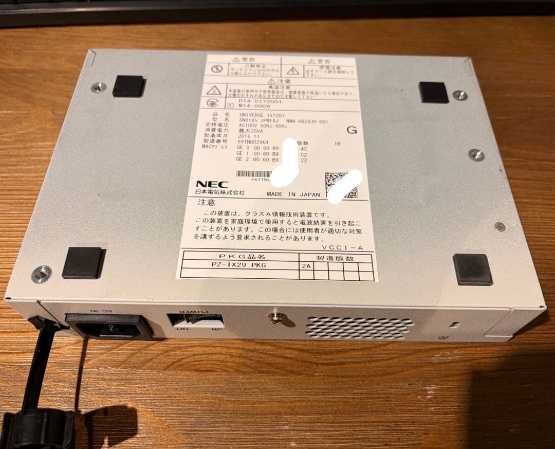 NEC UNIVERGE IX2207 VPN対応 高速 アクセスルーター