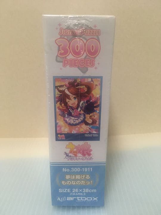 【3点セット・バラ売り不可】ウマ娘　プリティーダービー　ジグソーパズルセット