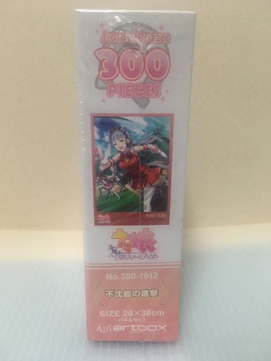 【3点セット・バラ売り不可】ウマ娘　プリティーダービー　ジグソーパズルセット