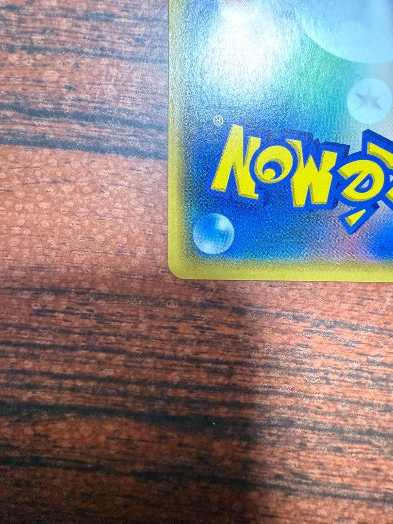 ルザミーネ SR SM4A 超次元の暴獣 055/050