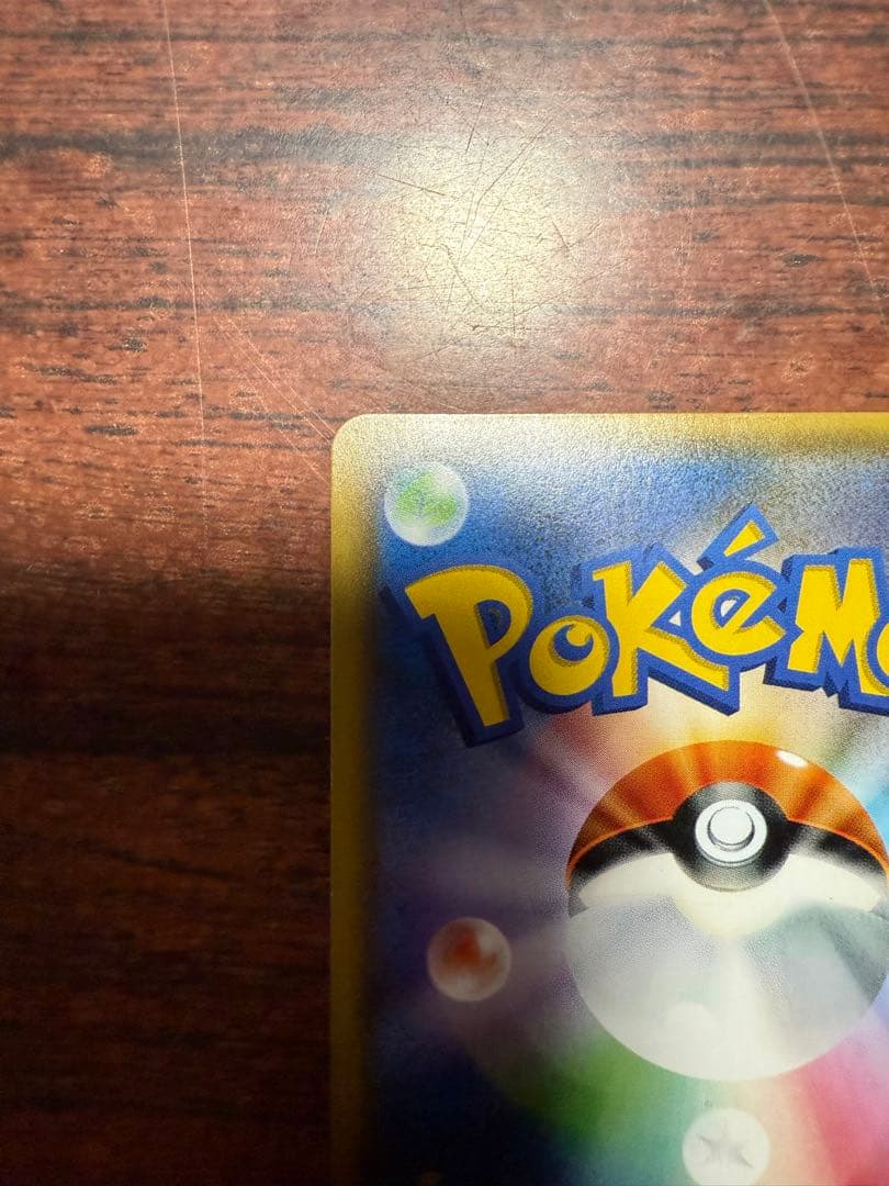 ルザミーネ SR SM4A 超次元の暴獣 055/050