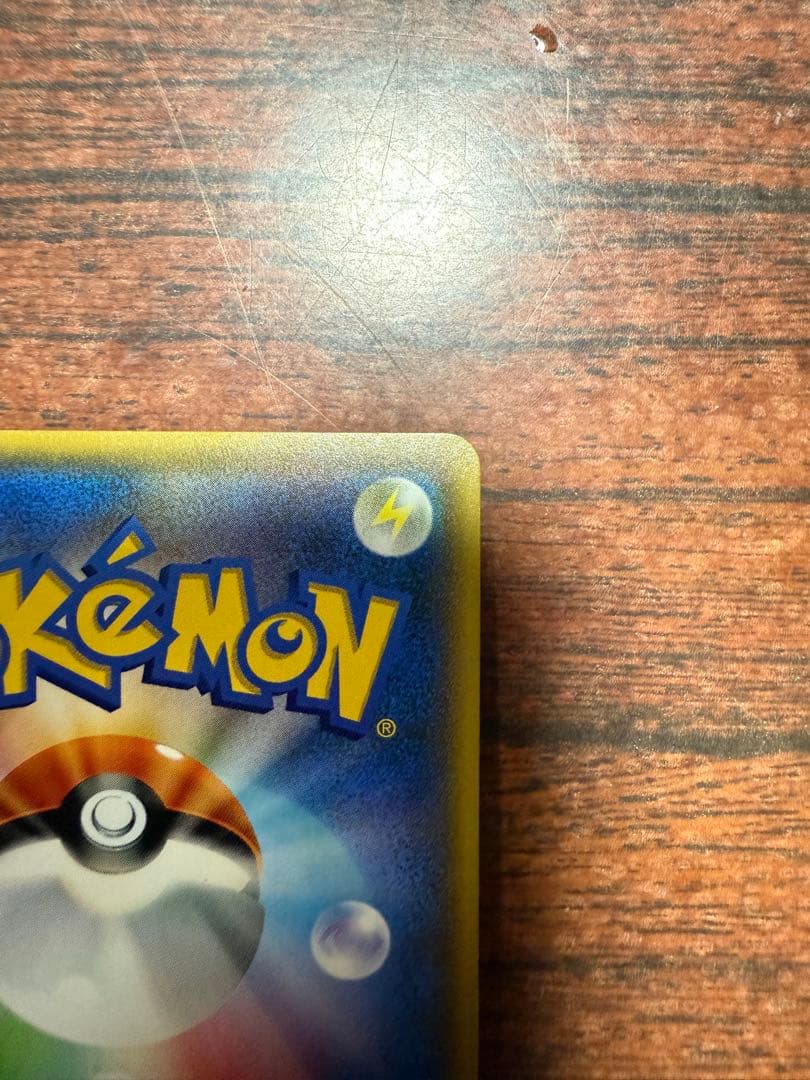 ルザミーネ SR SM4A 超次元の暴獣 055/050