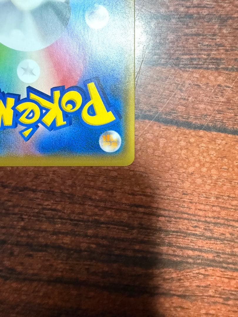 ルザミーネ SR SM4A 超次元の暴獣 055/050