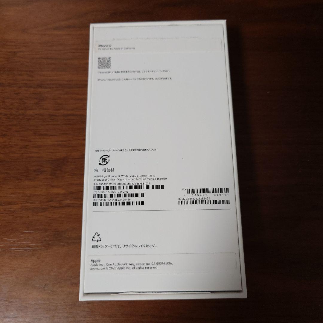 Apple iPhone 17 ホワイト