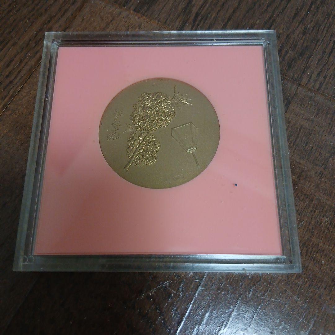 昭和60年造幣局桜の通り抜け記念メダル