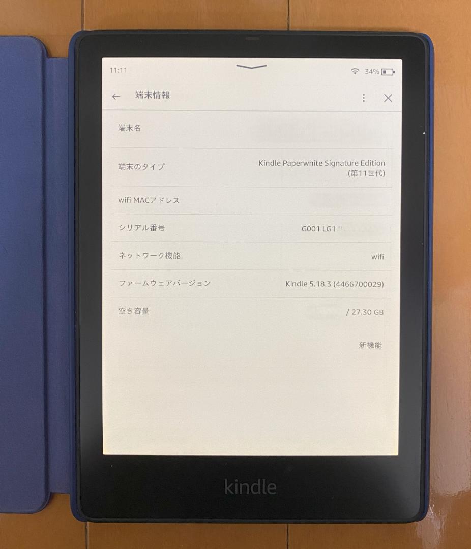 【美品】Kindle paperwhite 32GB 第11世代 広告無し