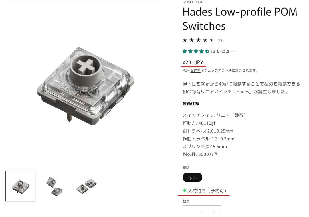 週末セール★45個LOFREE Hades【静音ロープロファイルSwitch】