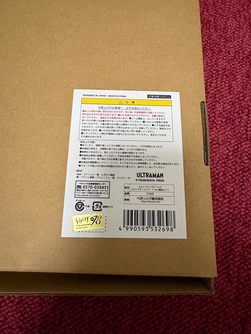 ウルトラマン ピンズワールド　ウルトラマンエピソードver. 額装セット 未使用