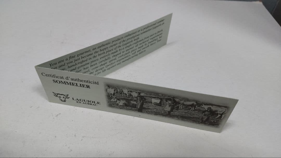 ソムリエナイフ