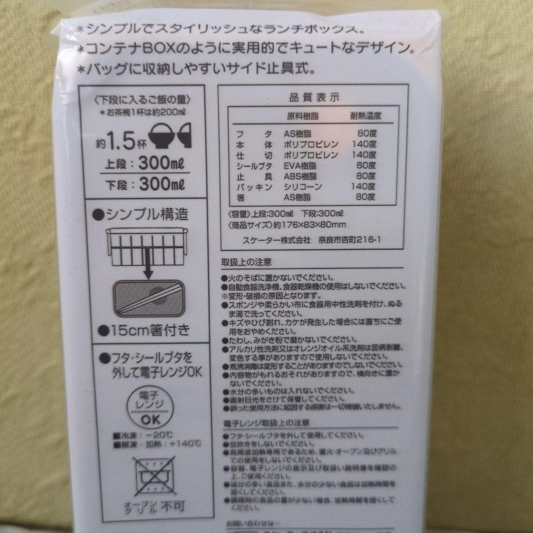 となりのトトロ ランチグッズ 5点セット