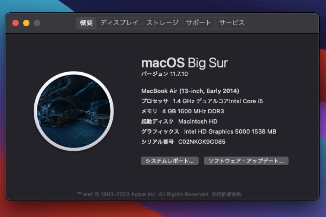 MacBook Air 13インチ シルバー (2014)