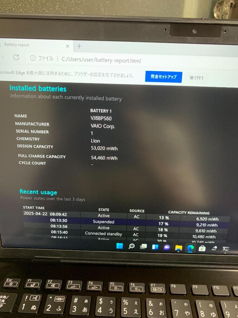 VAIO F14 i5/16GB/SSD256GB/Office付/14型