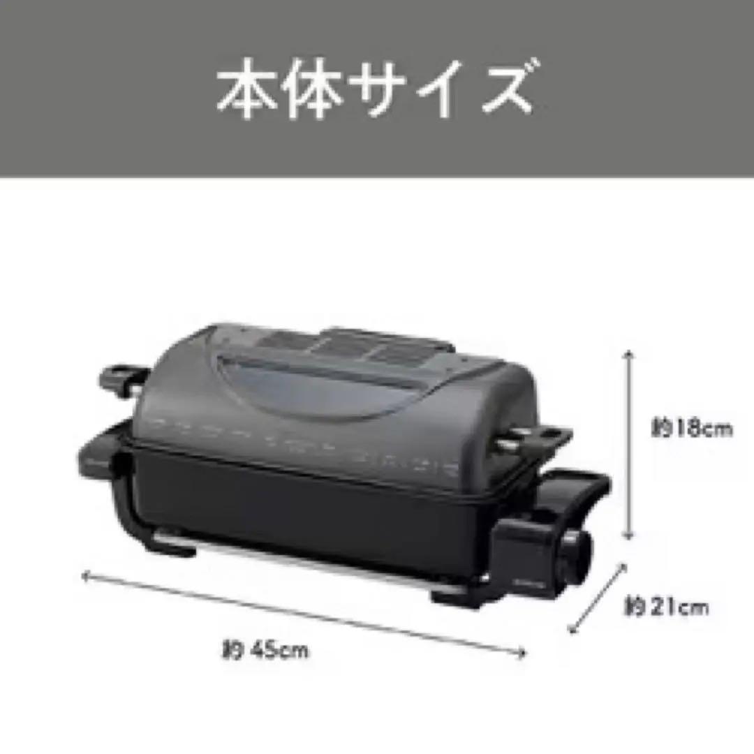 新品☆コイズミ KOIZUMI フィッシュロースターKFR-0730H 迅速発送