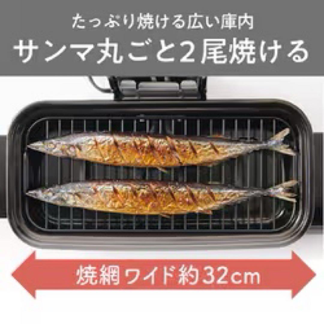 新品☆コイズミ KOIZUMI フィッシュロースターKFR-0730H 迅速発送