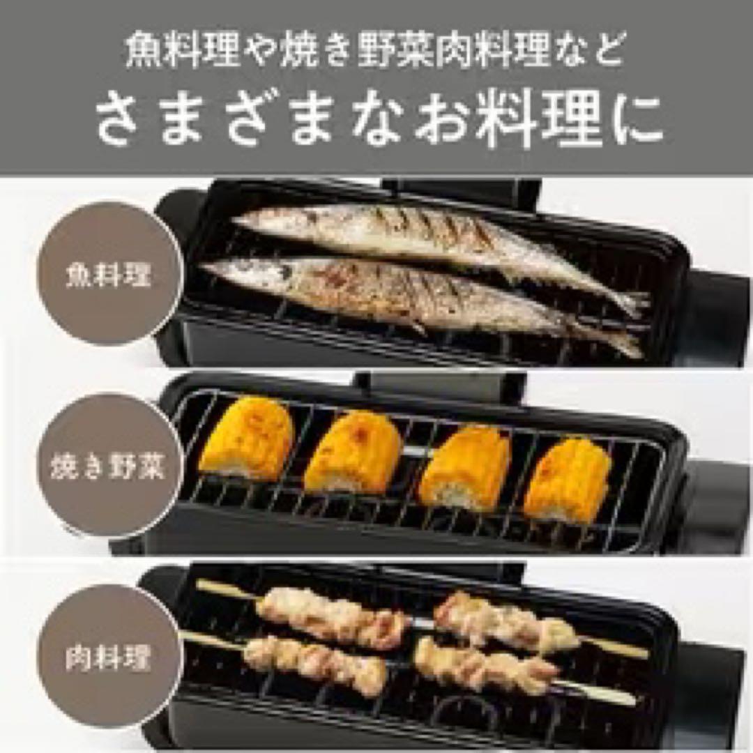 新品☆コイズミ KOIZUMI フィッシュロースターKFR-0730H 迅速発送