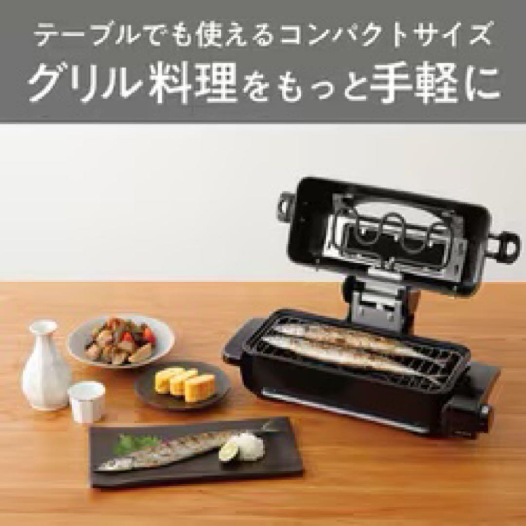 新品☆コイズミ KOIZUMI フィッシュロースターKFR-0730H 迅速発送