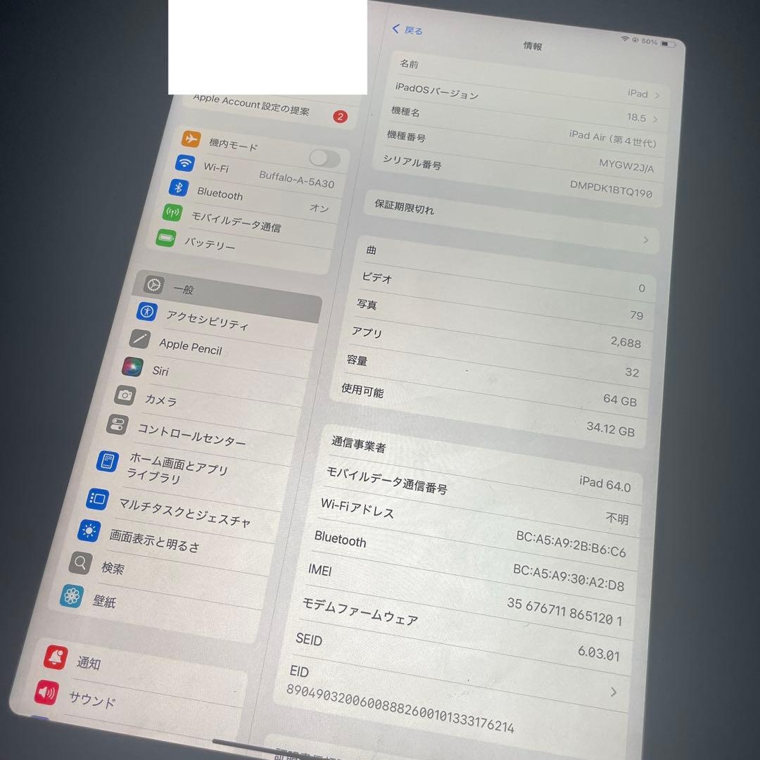iPad Air 第4世代 64GB スペースグレー セルラーシムフリー