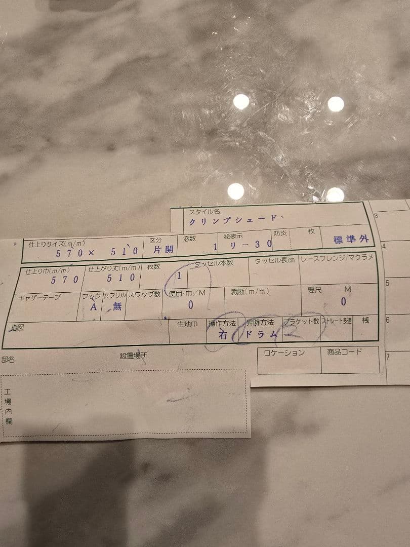 クリンプシェード クリンブレード リリカラ 新品未開封 カーテン ブラインド