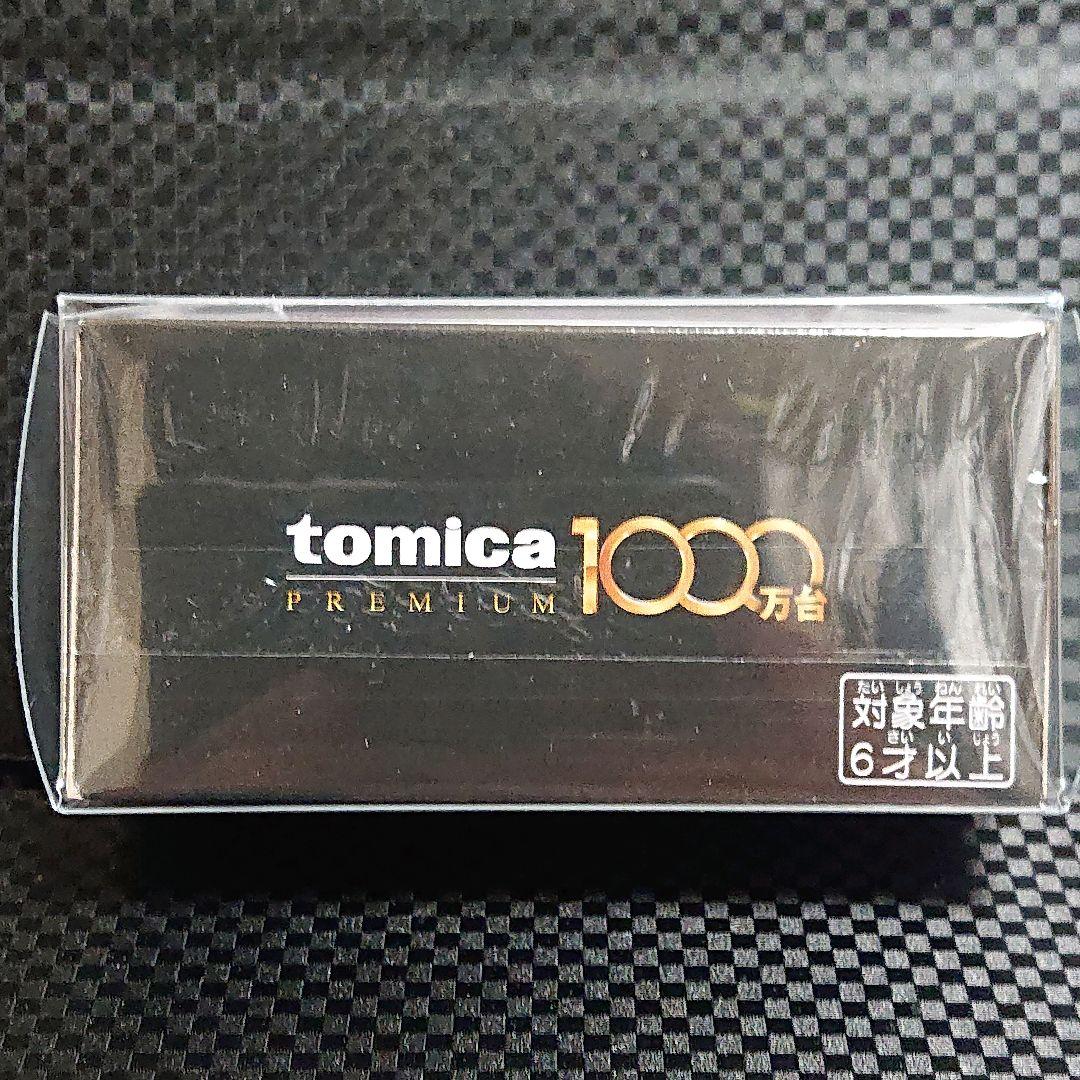 トミカプレミアム 日産 スカイライン GT-R V-SPECⅡ Nur 当選品