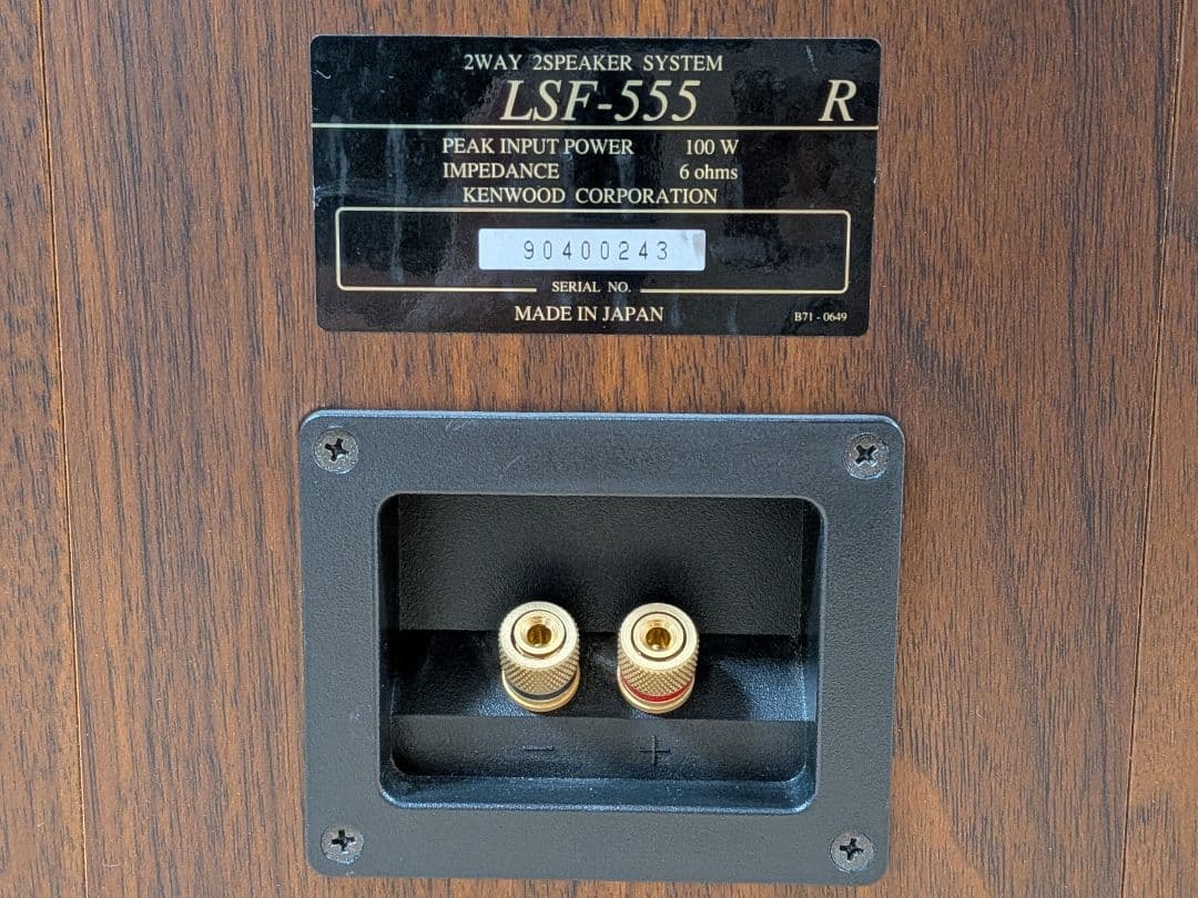 最終値下げ　KENWOOD LSF-555 完動品！