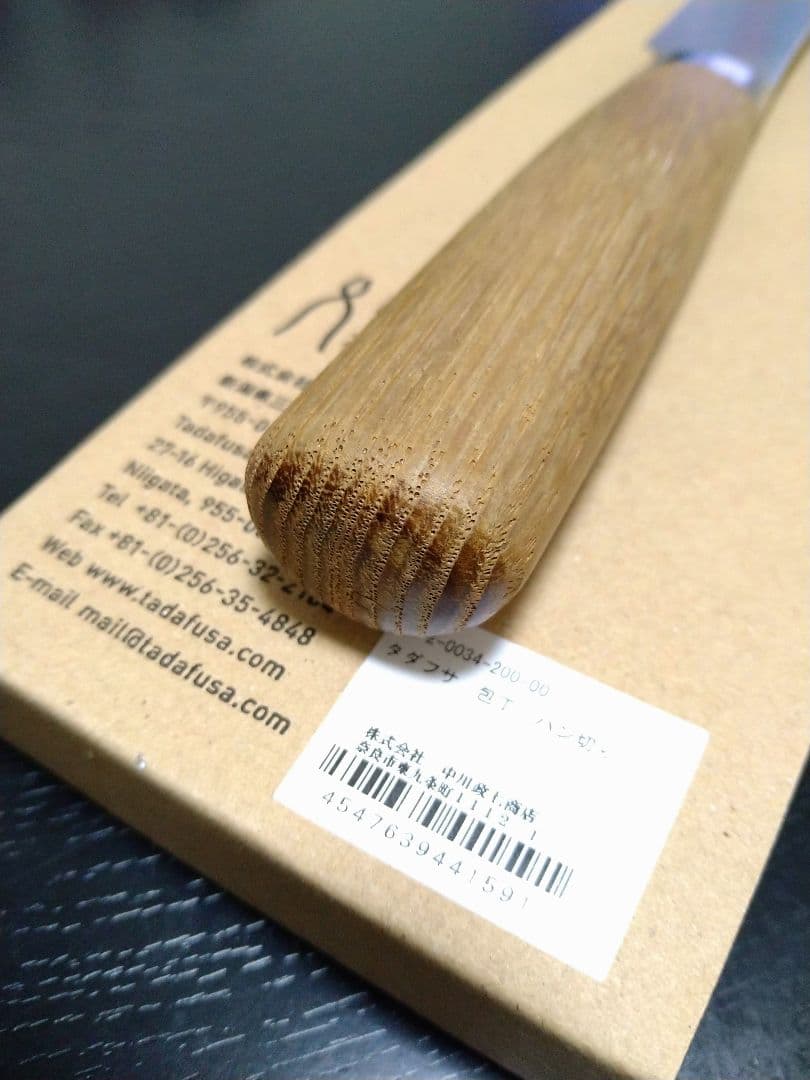 タダフサ パン切り