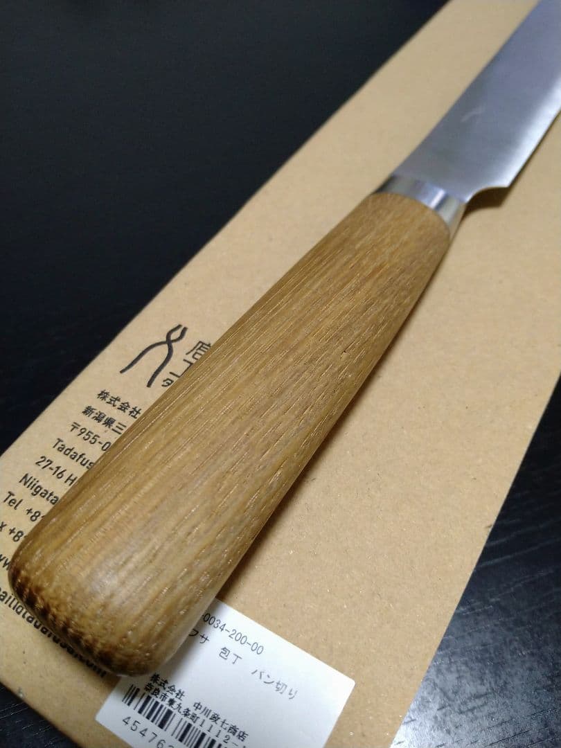 タダフサ パン切り