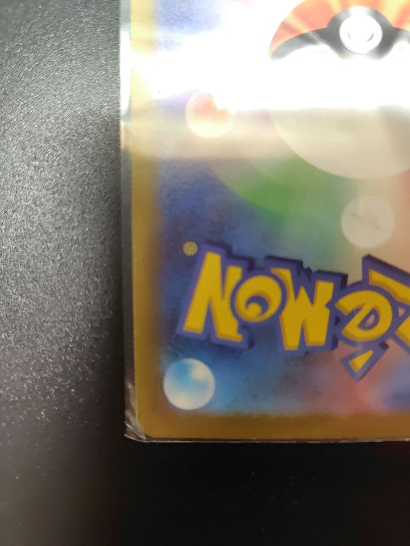 ポケモンカード コイキング ar