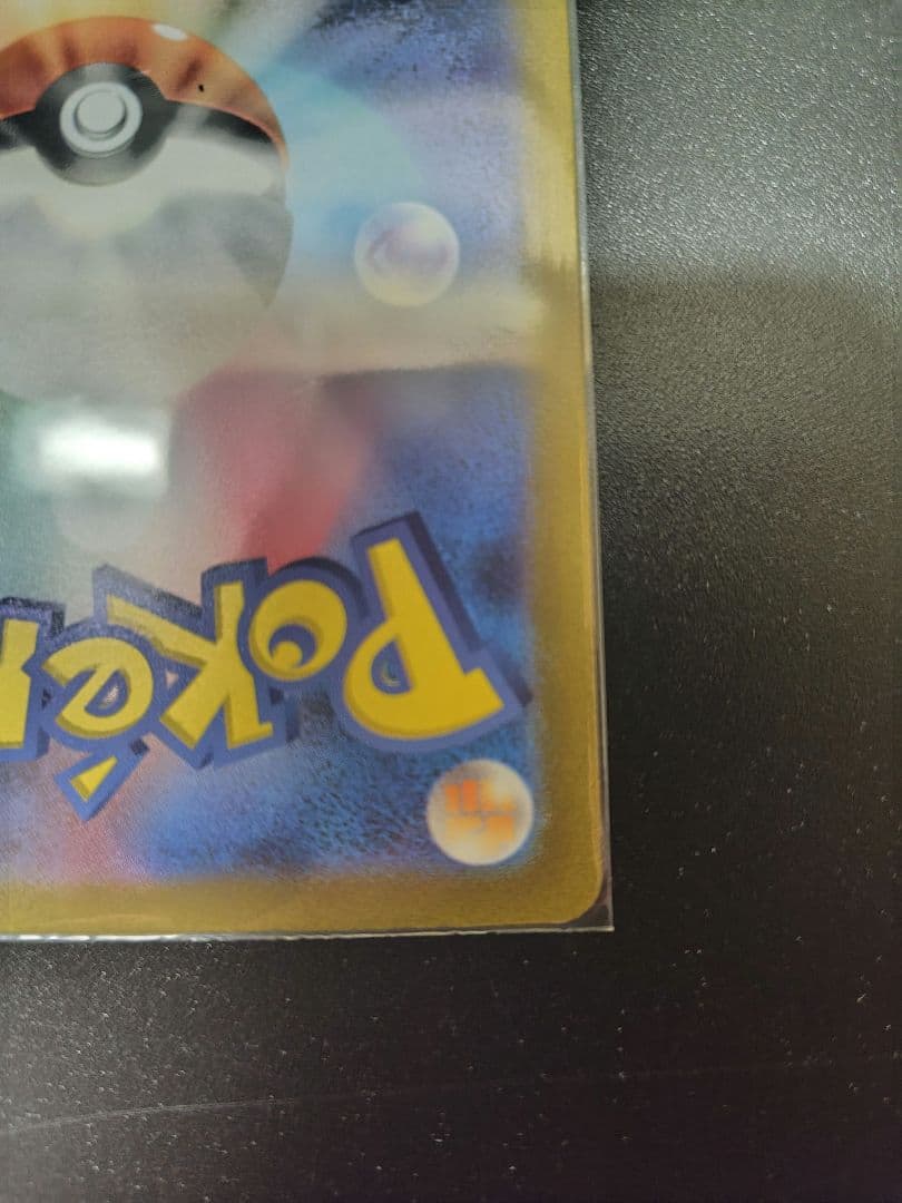 ポケモンカード コイキング ar