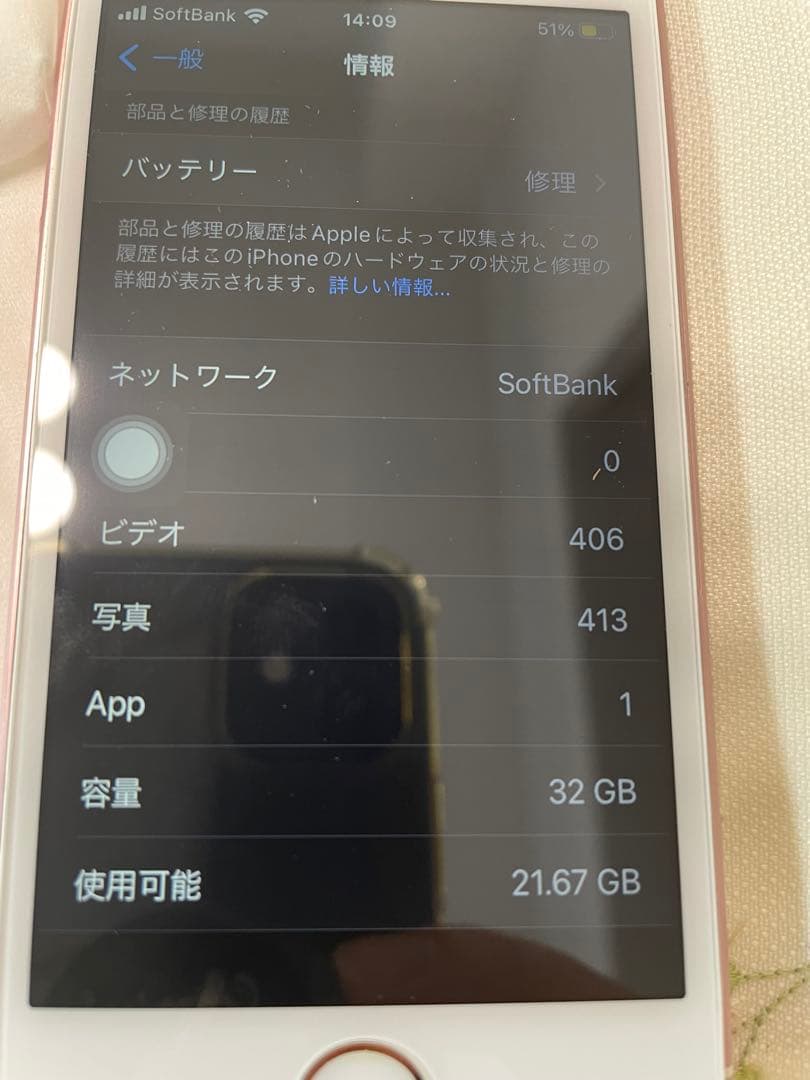 Apple iPhone SE ローズゴールド 本体 32G