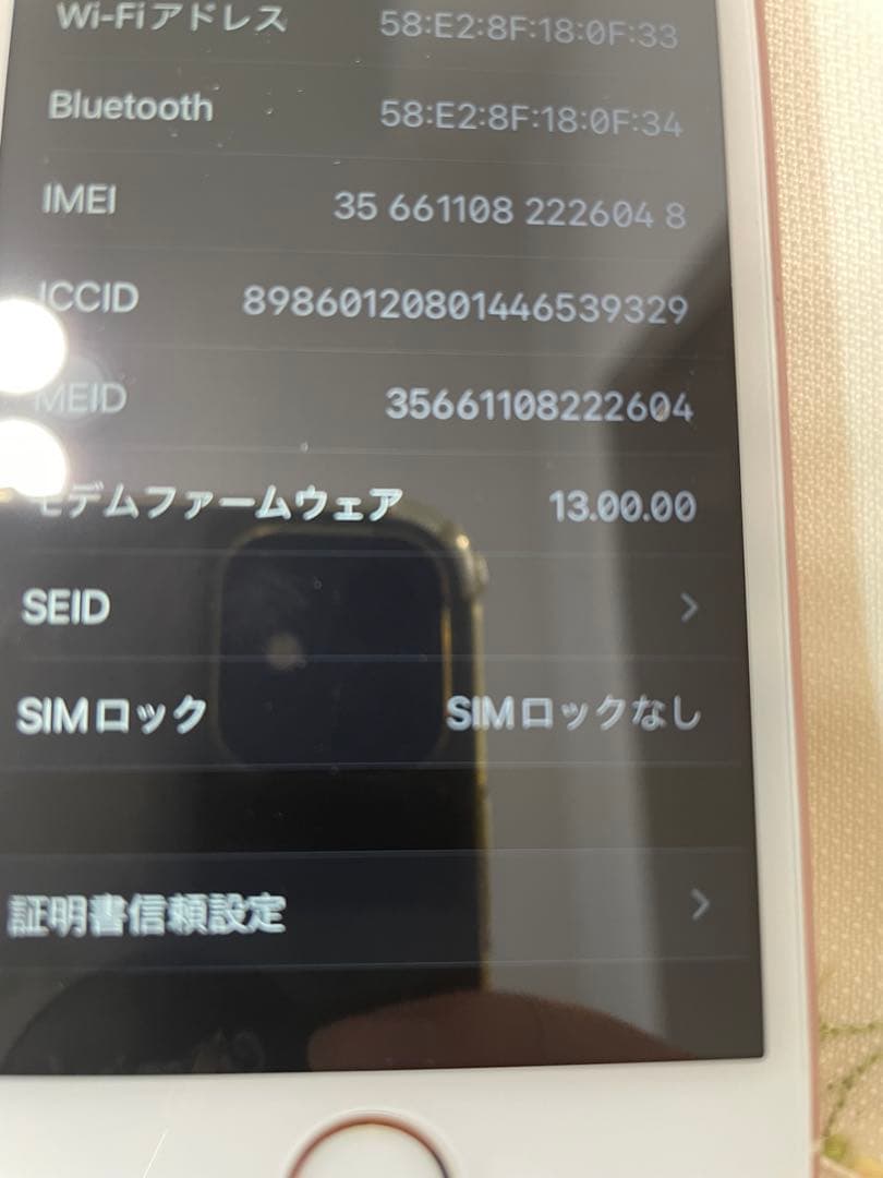 Apple iPhone SE ローズゴールド 本体 32G