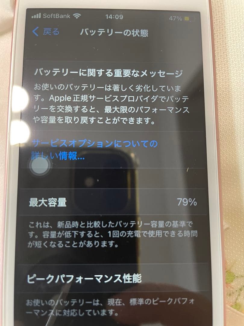 Apple iPhone SE ローズゴールド 本体 32G