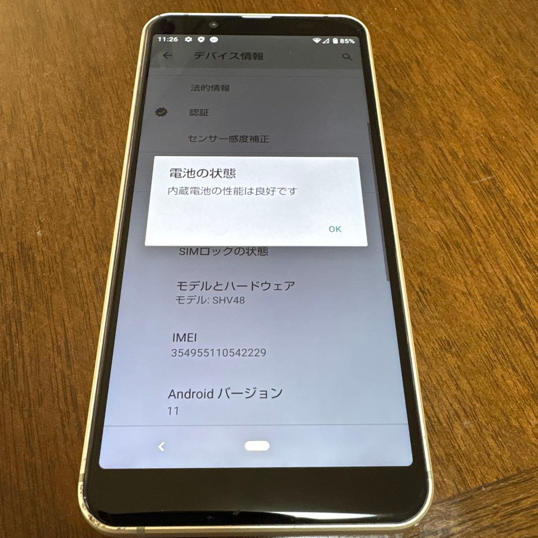 AQUOS sense3 basicシルバー 本体